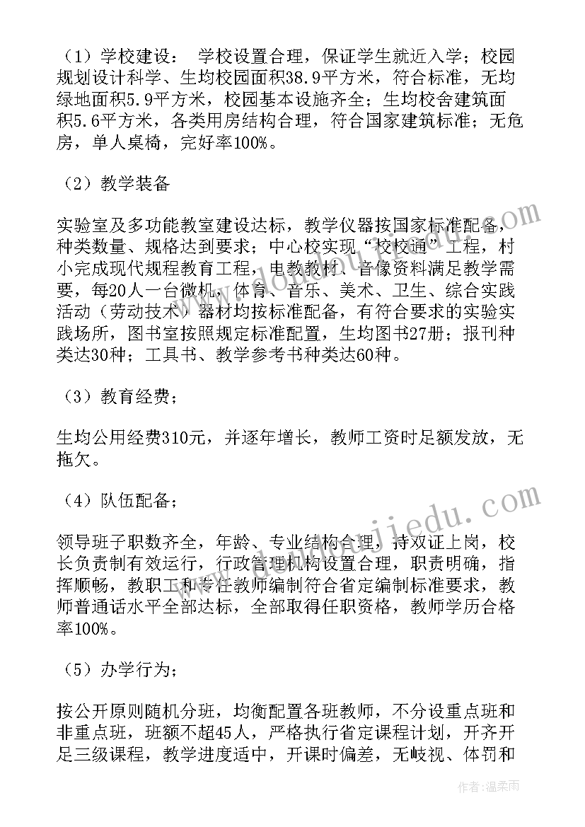 最新工作自评报告格式与 管理工作自评报告(通用5篇)