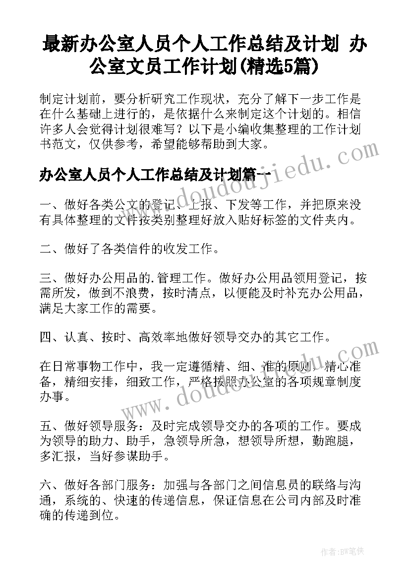 2023年五年级数学教学反思全册人教版(大全7篇)