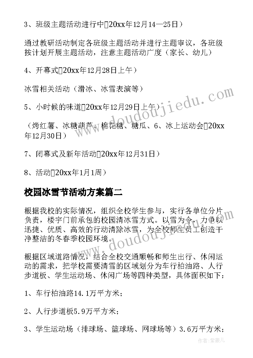 2023年期末八年级语文教学反思(实用9篇)