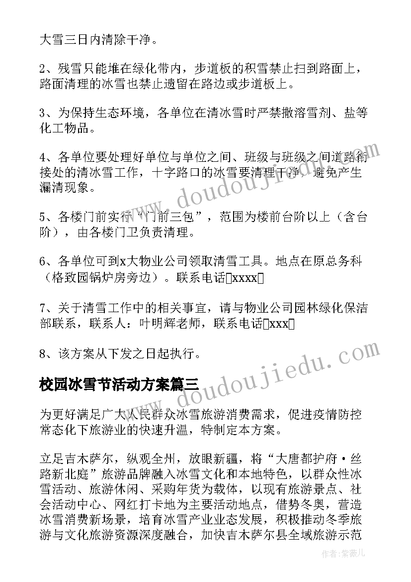 2023年期末八年级语文教学反思(实用9篇)