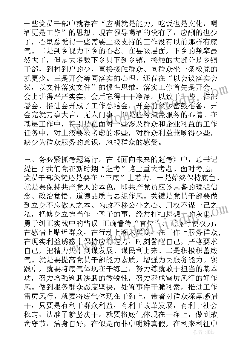 省委组织部李家保是那里人 省委组织培训心得体会(精选5篇)