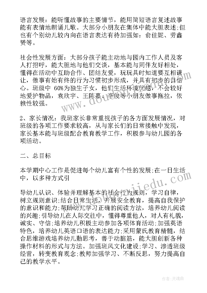 2023年幼儿园园长学期计划从那几个方面写(优质7篇)