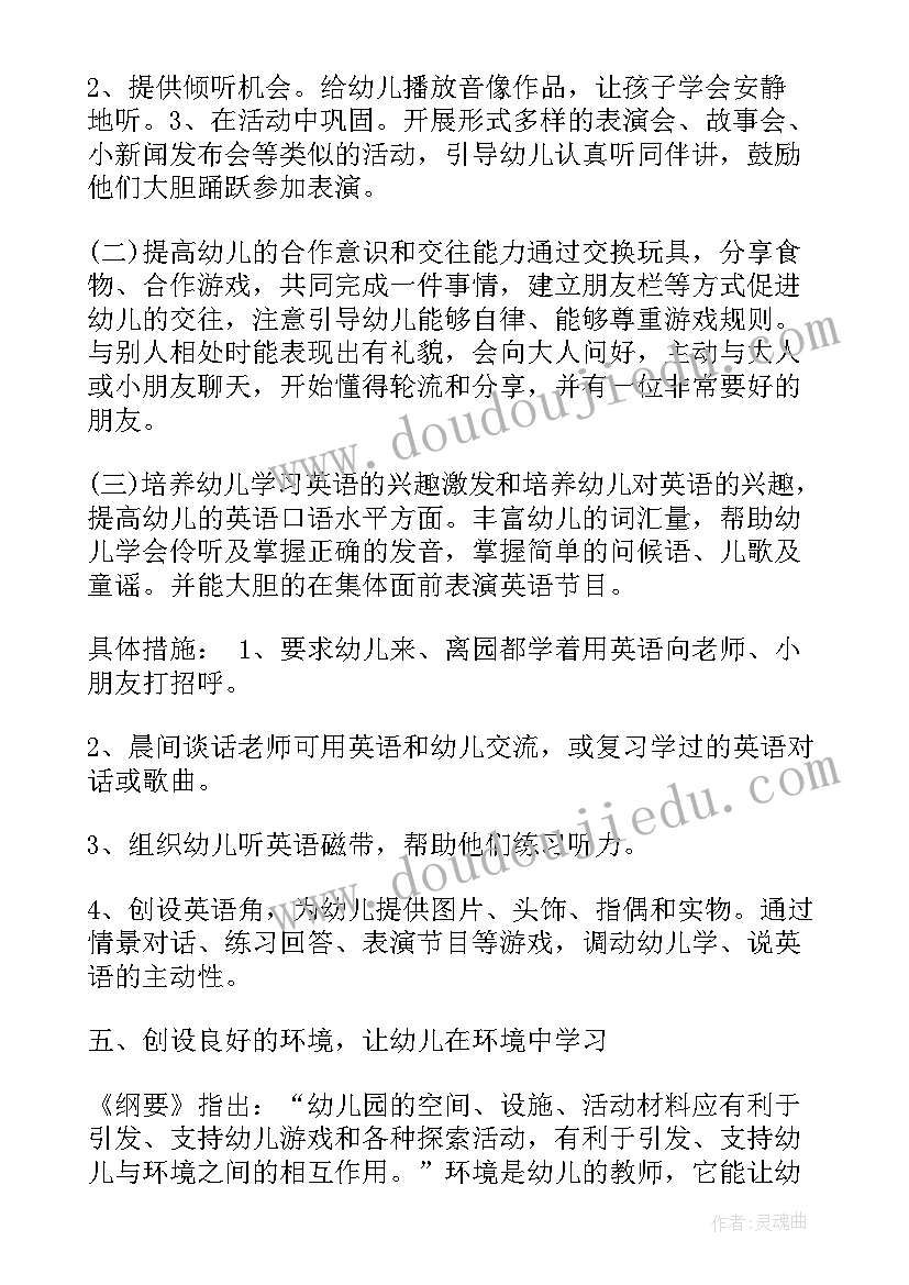 2023年幼儿园园长学期计划从那几个方面写(优质7篇)