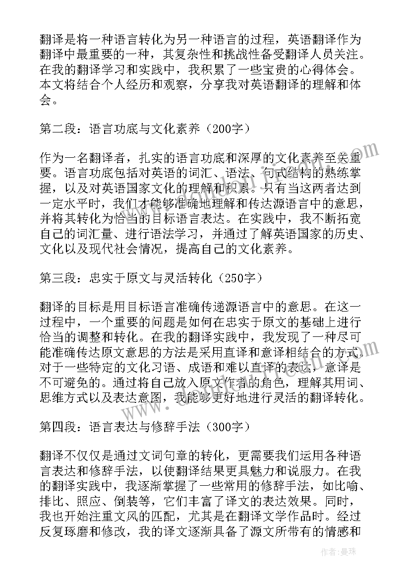 英语简历带翻译(优秀5篇)