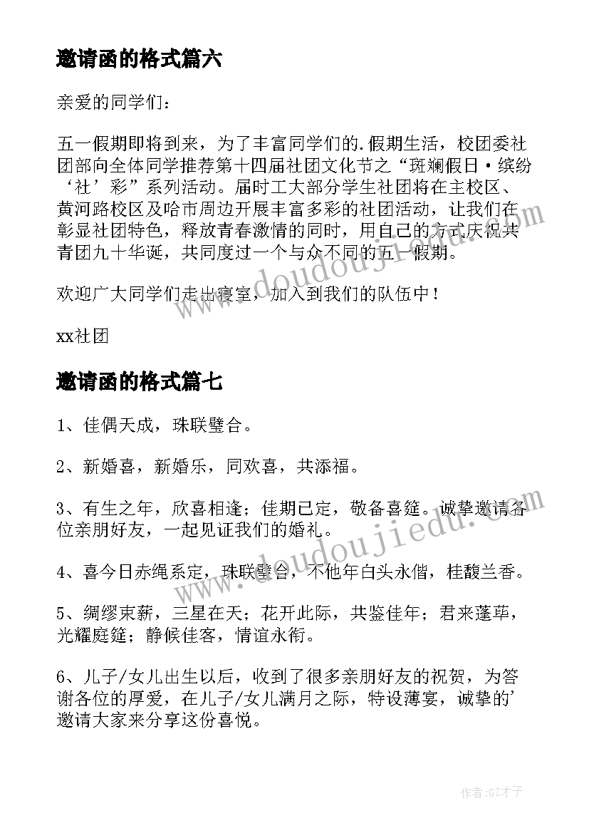 2023年中班谁的本领大教学反思 幼儿园教学反思(实用6篇)