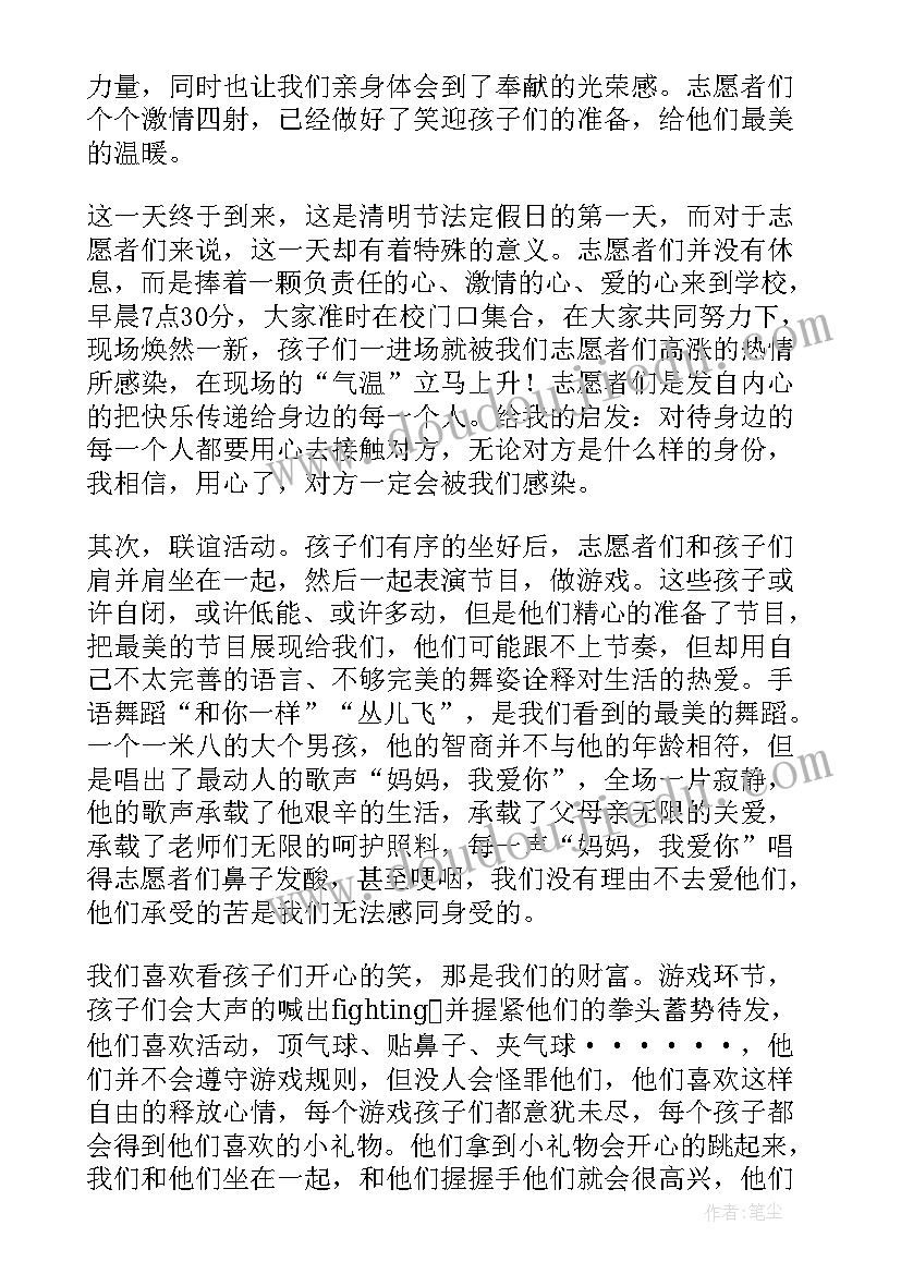 公益的工作总结(通用5篇)