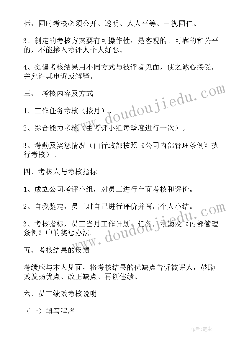 最新考核单模版 医院年度考核总结(实用8篇)