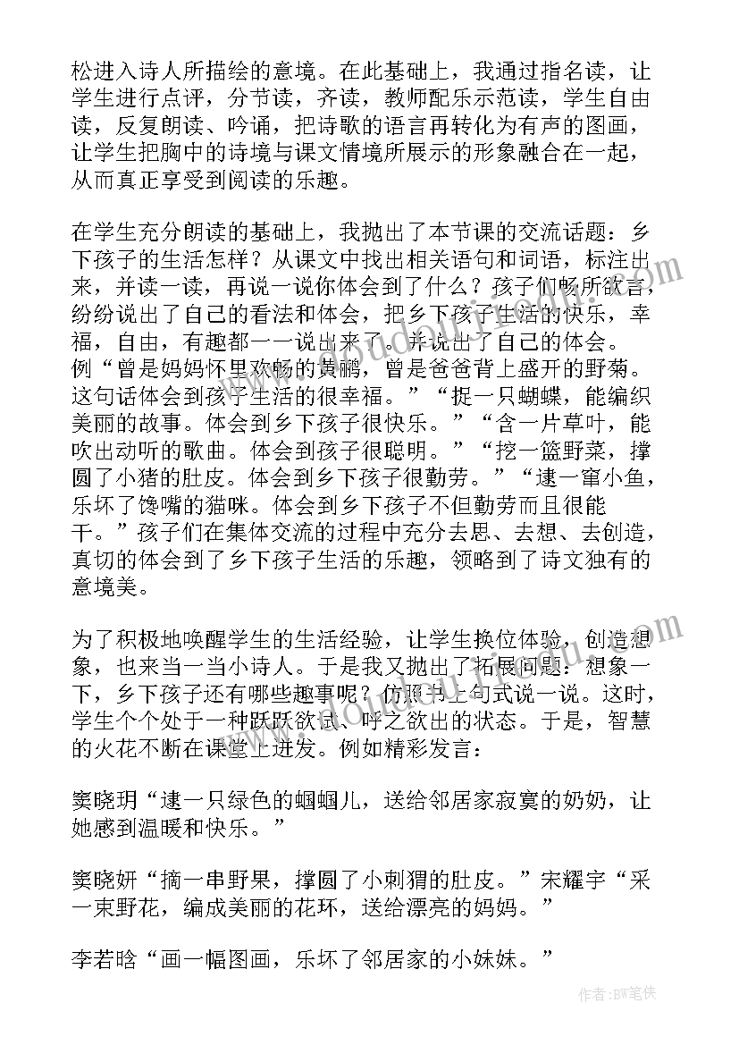 2023年二年级数学锐角和钝角教学反思 二上教学反思(精选10篇)