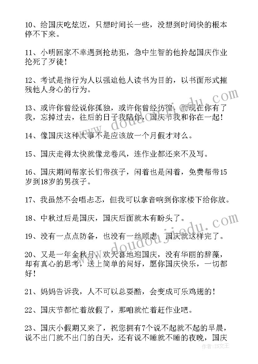 最新水的手抄报 国庆节手抄报(大全6篇)