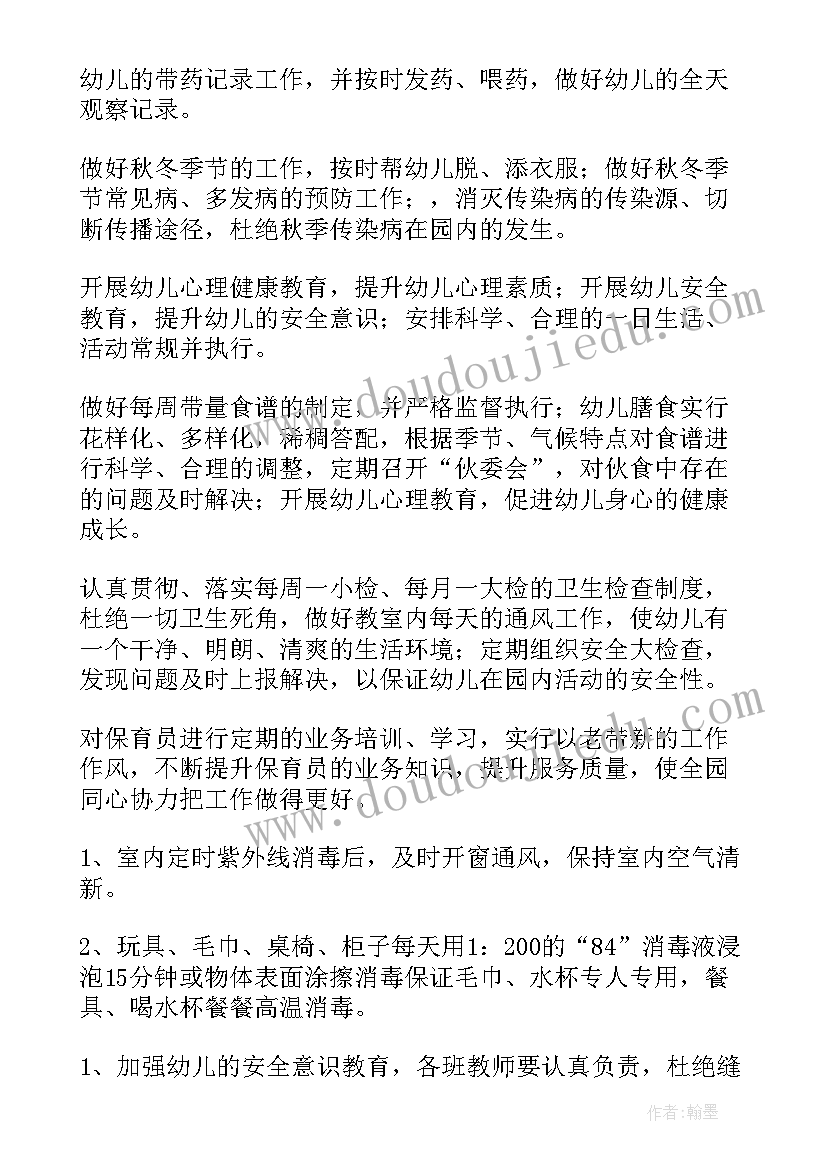 2023年大班健康计划教学目标及重点 幼儿大班健康教学计划(大全5篇)