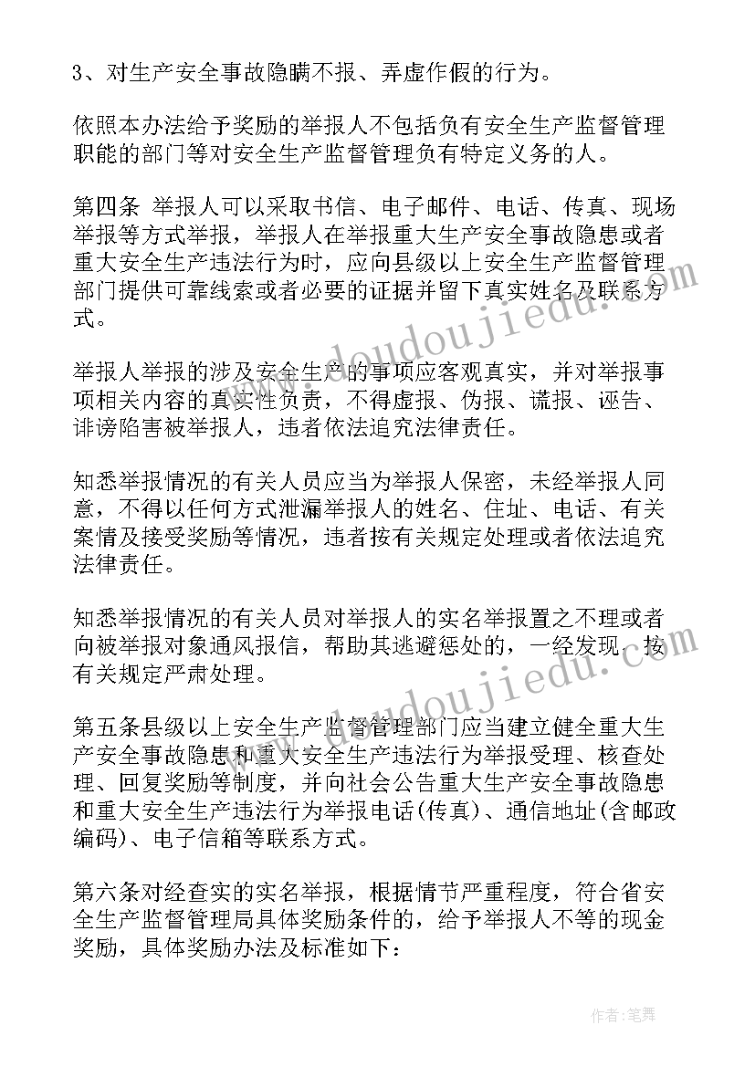 最新税务重大事项报告制度汇编(优秀5篇)