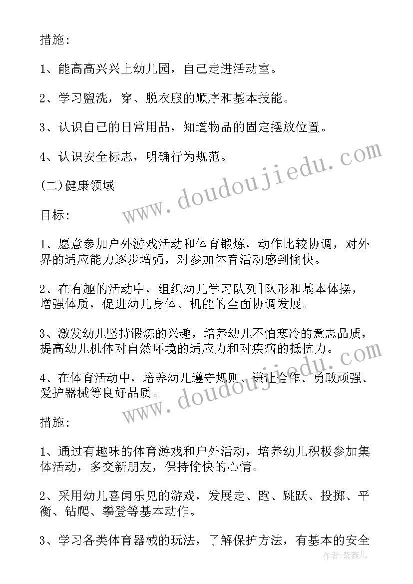 2023年幼儿暑假安全教育反思 暑假幼儿园活动方案(实用10篇)