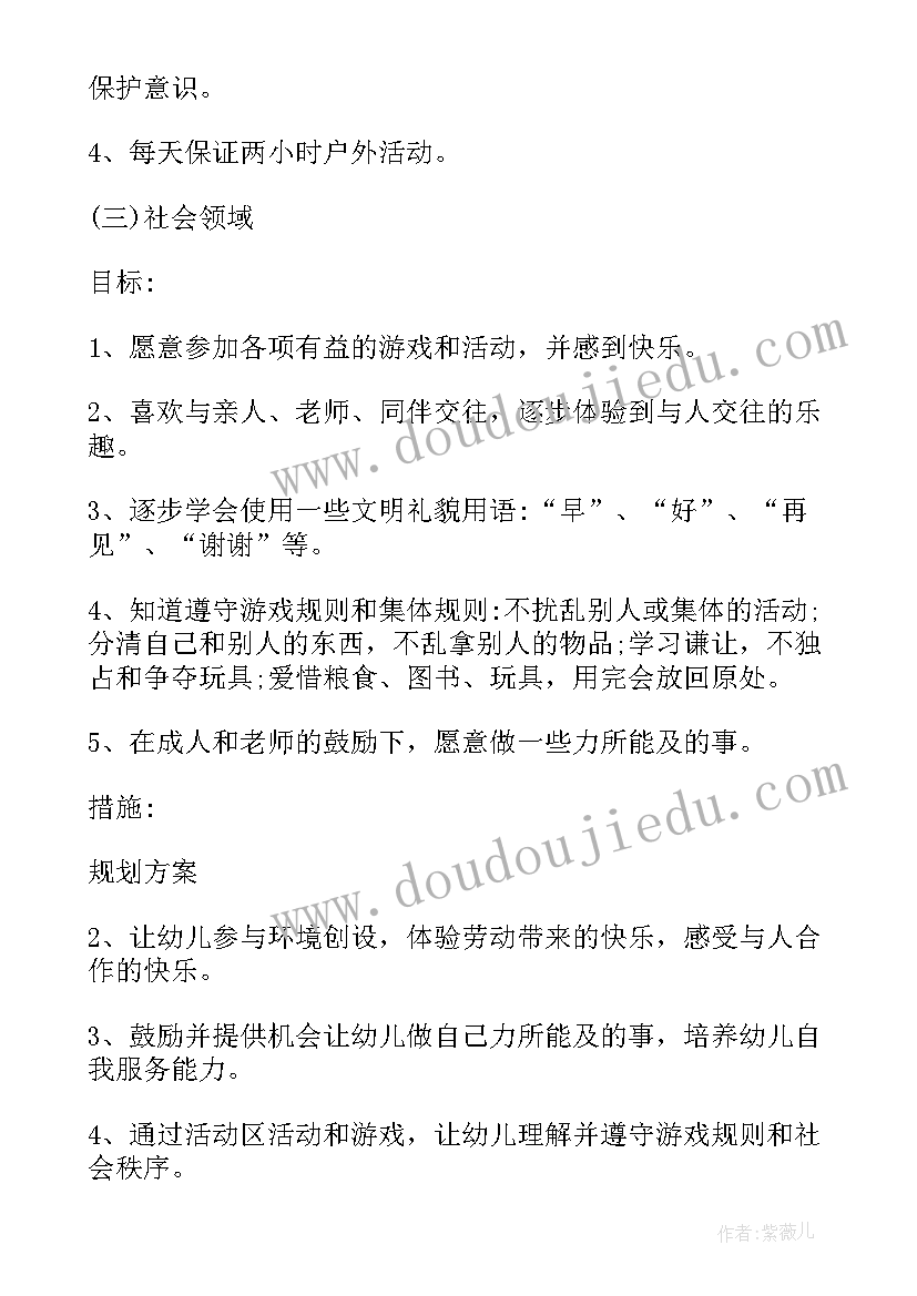 2023年幼儿暑假安全教育反思 暑假幼儿园活动方案(实用10篇)