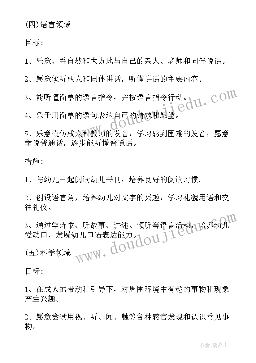 2023年幼儿暑假安全教育反思 暑假幼儿园活动方案(实用10篇)