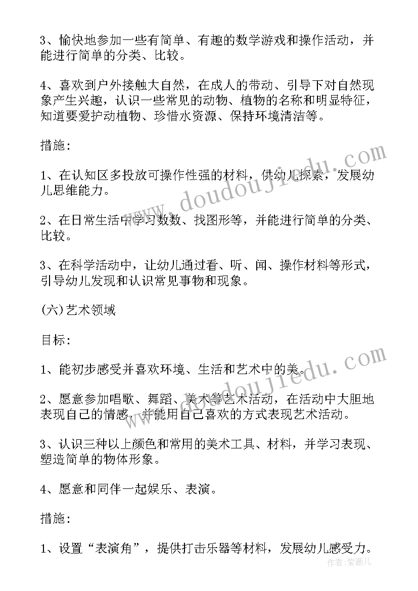 2023年幼儿暑假安全教育反思 暑假幼儿园活动方案(实用10篇)