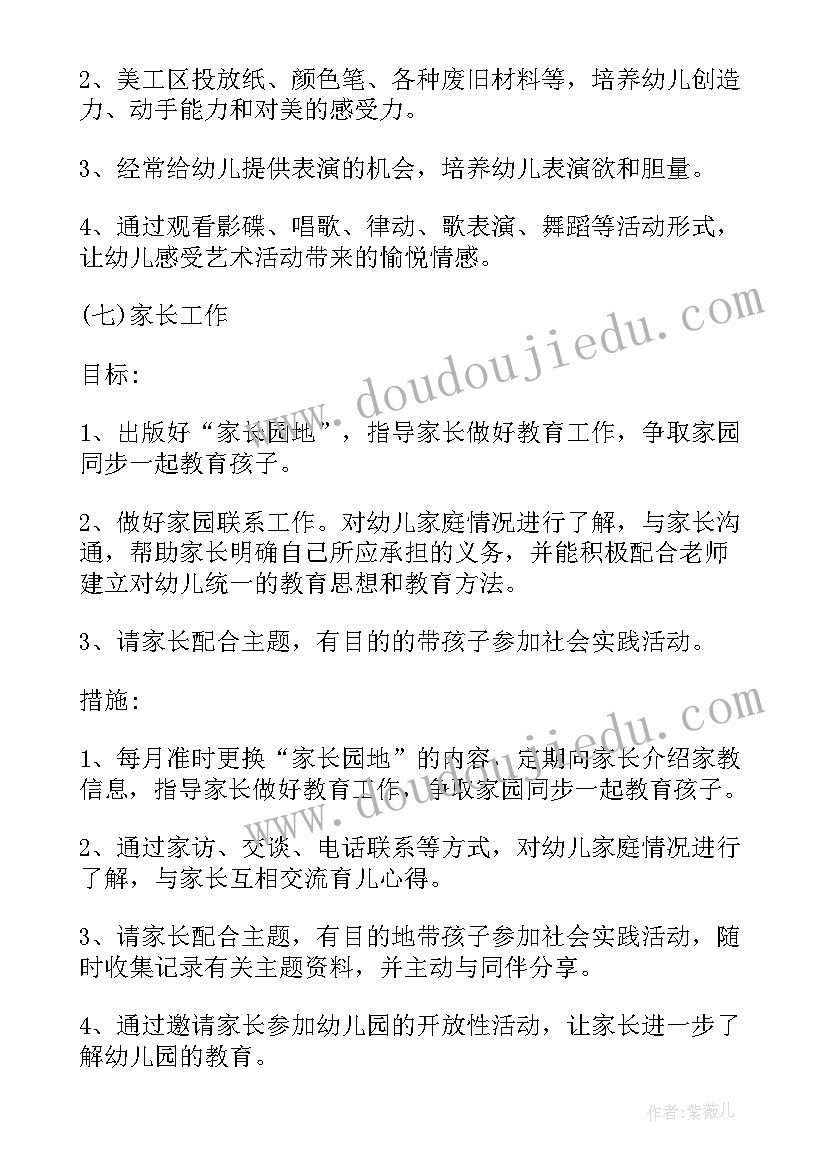 2023年幼儿暑假安全教育反思 暑假幼儿园活动方案(实用10篇)