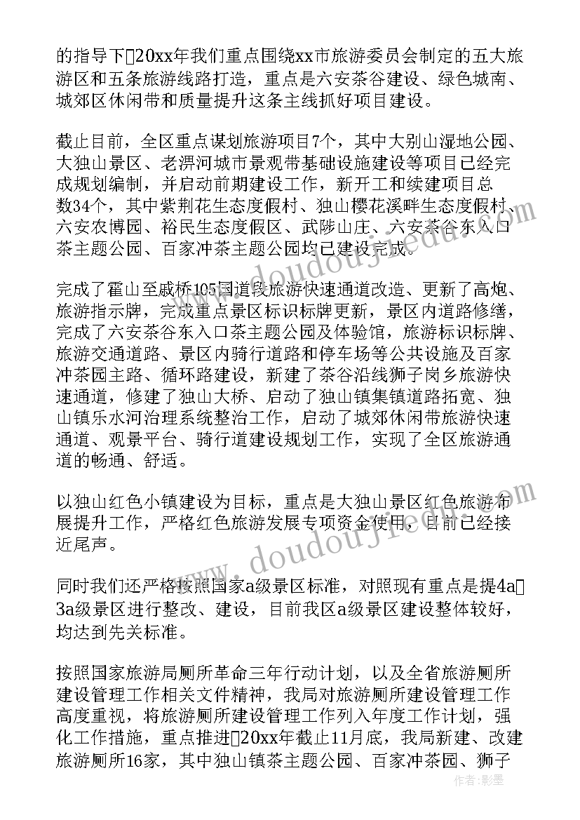 最新景区调研报告(优秀5篇)