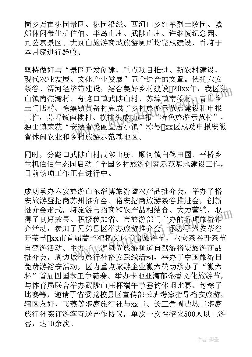 最新景区调研报告(优秀5篇)