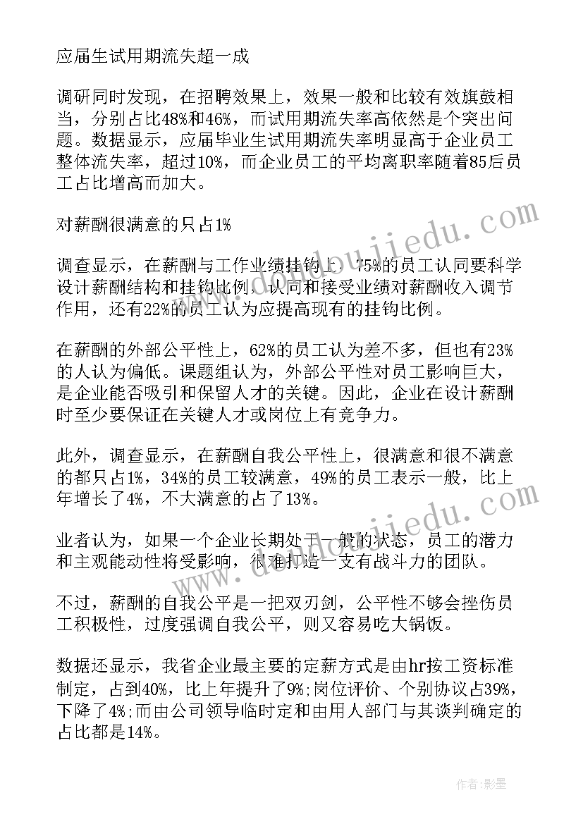 最新景区调研报告(优秀5篇)