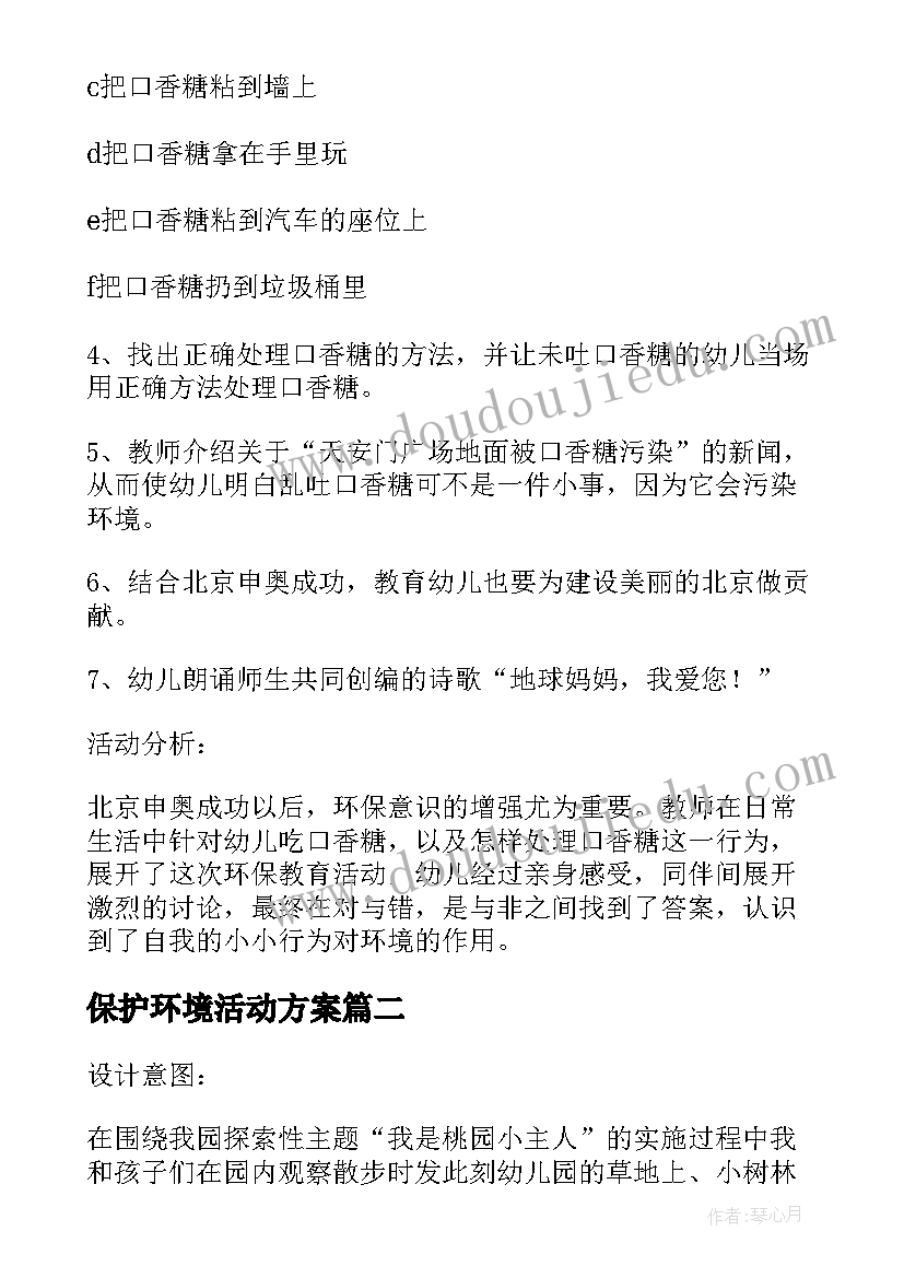 2023年雷雨教学反思优缺点总结(优秀6篇)