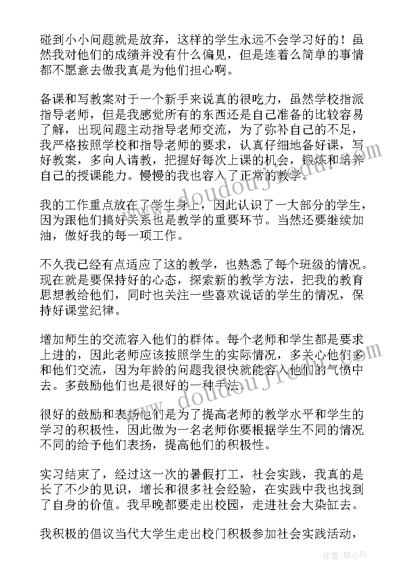 学校社会实践总结报告(优质7篇)