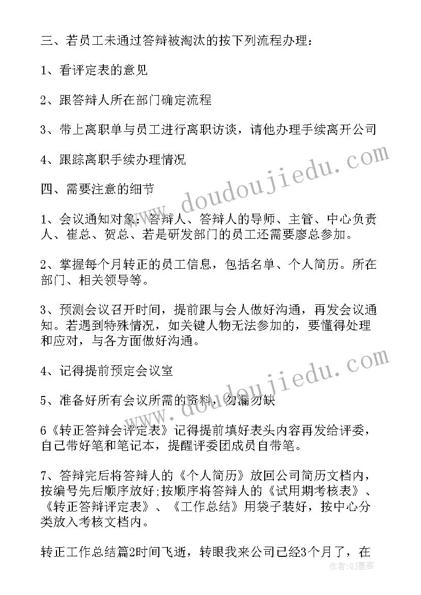 最新新员工职场礼仪培训心得(汇总8篇)