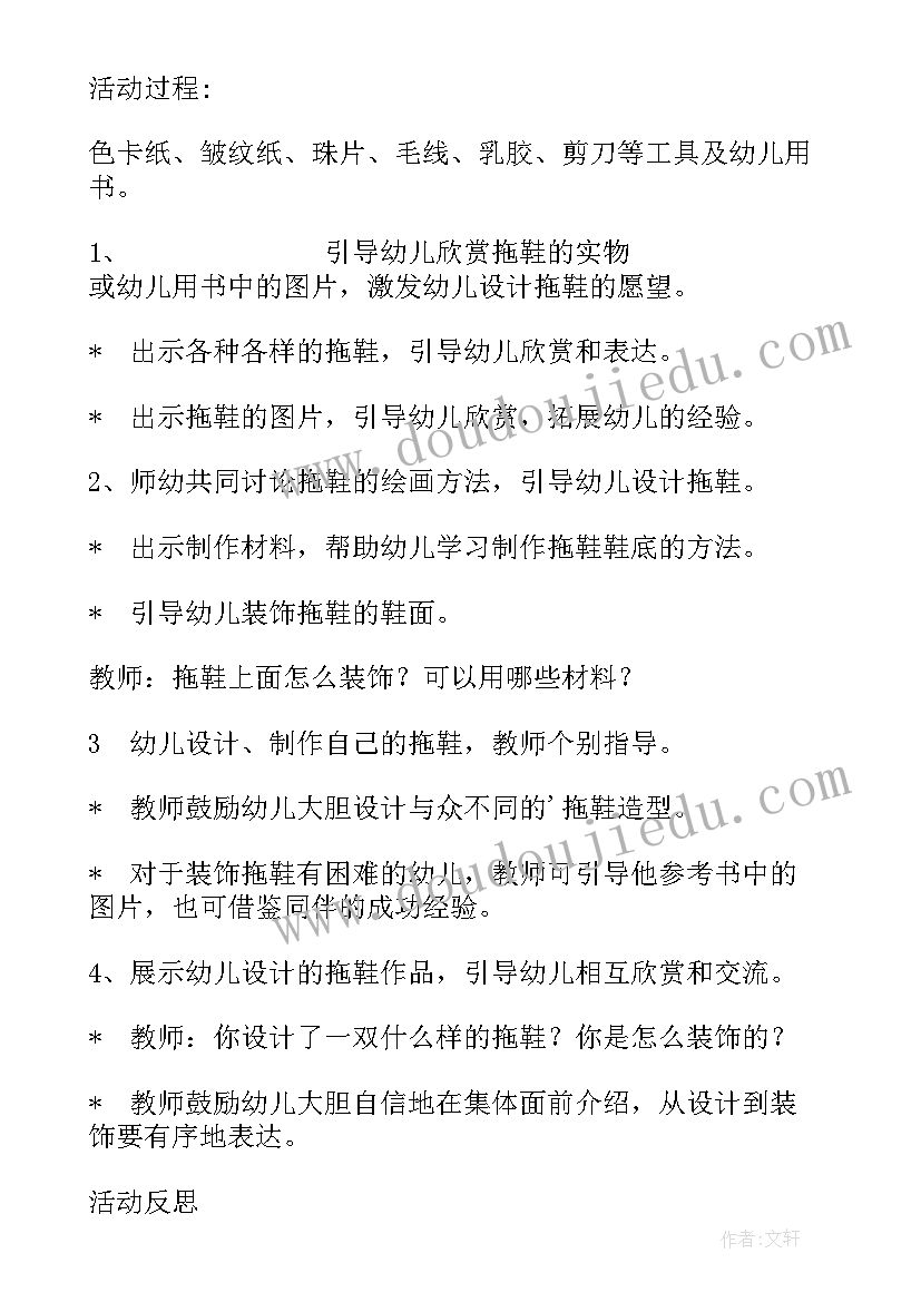 最新中班光盘美术活动反思总结 中班美术手工活动反思(实用5篇)