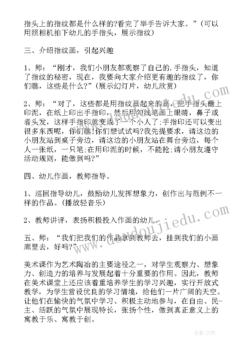 最新中班光盘美术活动反思总结 中班美术手工活动反思(实用5篇)