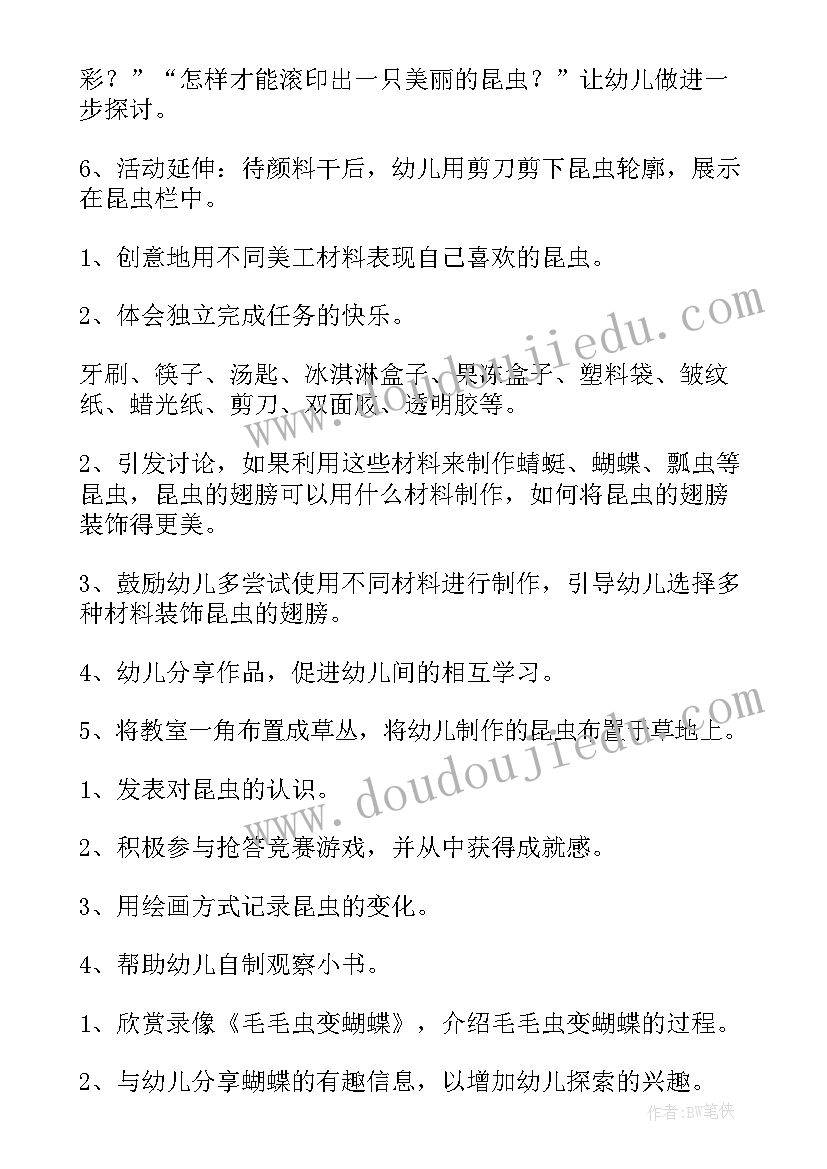 2023年暑假社会实践报告大学生社区(实用6篇)