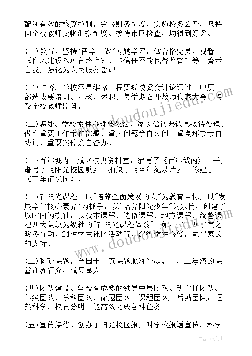 最新看图写话父与子教案(精选5篇)