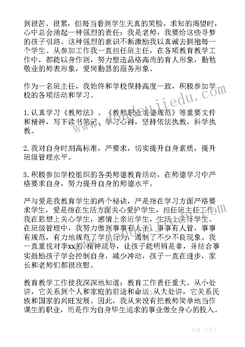 最新看图写话父与子教案(精选5篇)