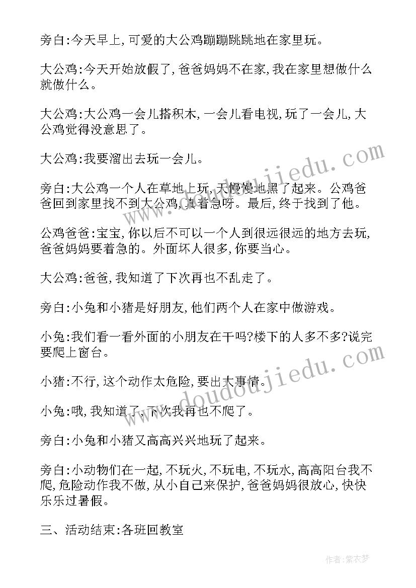 幼儿园牙齿保健讲座 研修活动心得体会幼儿园(精选8篇)