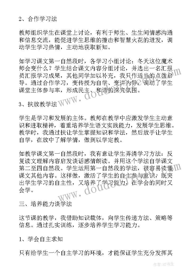 最新春联教案说课稿幼儿园(汇总9篇)