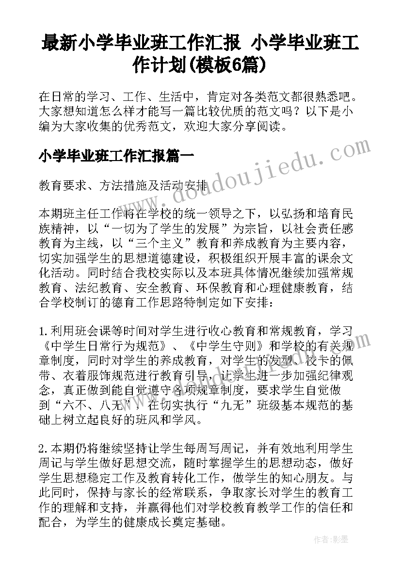 初三语文变脸教学反思(实用8篇)