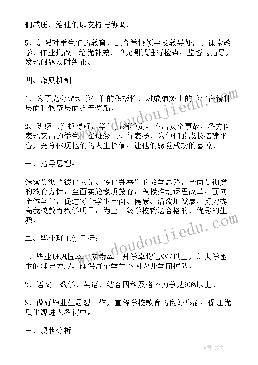 初三语文变脸教学反思(实用8篇)