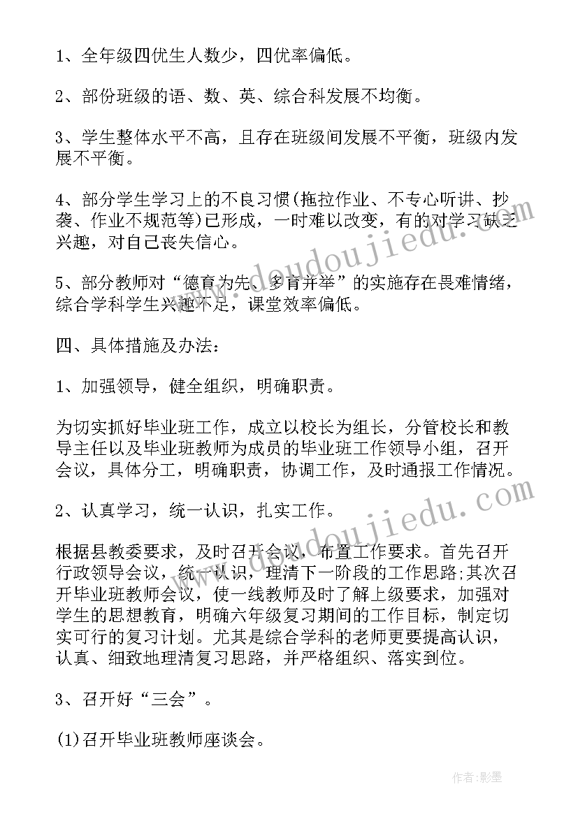 初三语文变脸教学反思(实用8篇)