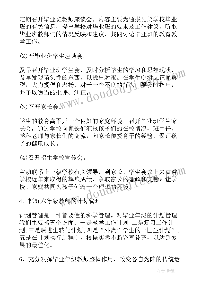 初三语文变脸教学反思(实用8篇)