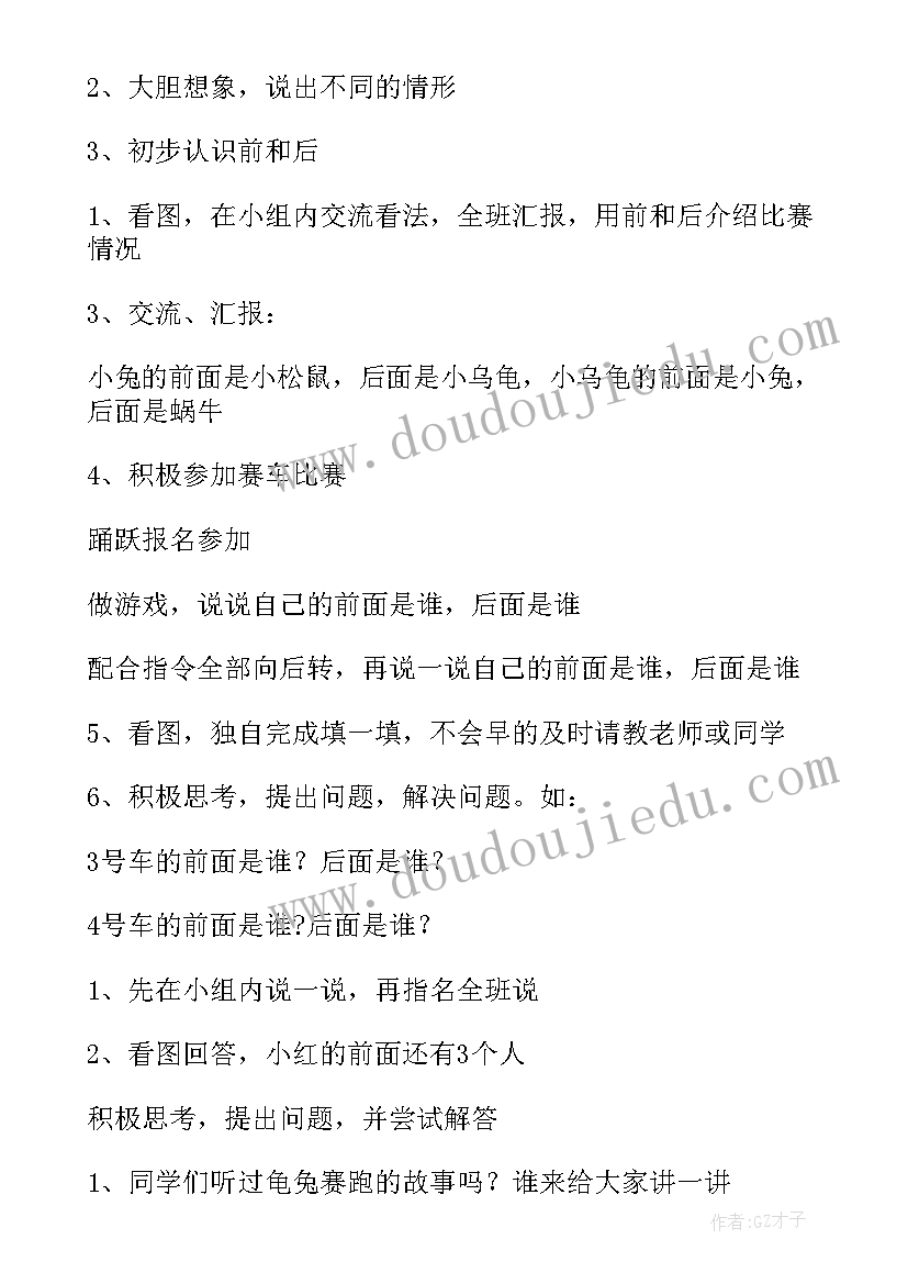 最新一年级数学组教学计划(精选10篇)