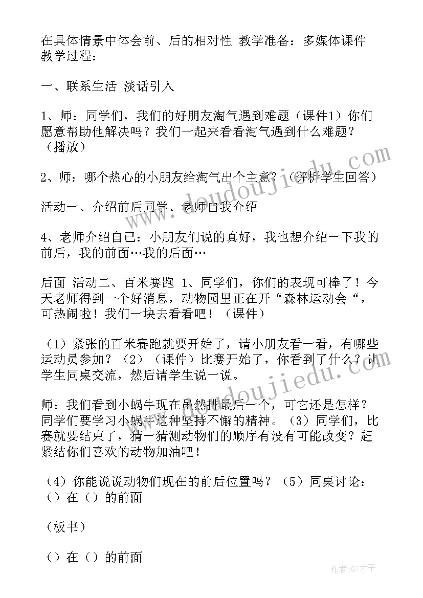 最新一年级数学组教学计划(精选10篇)