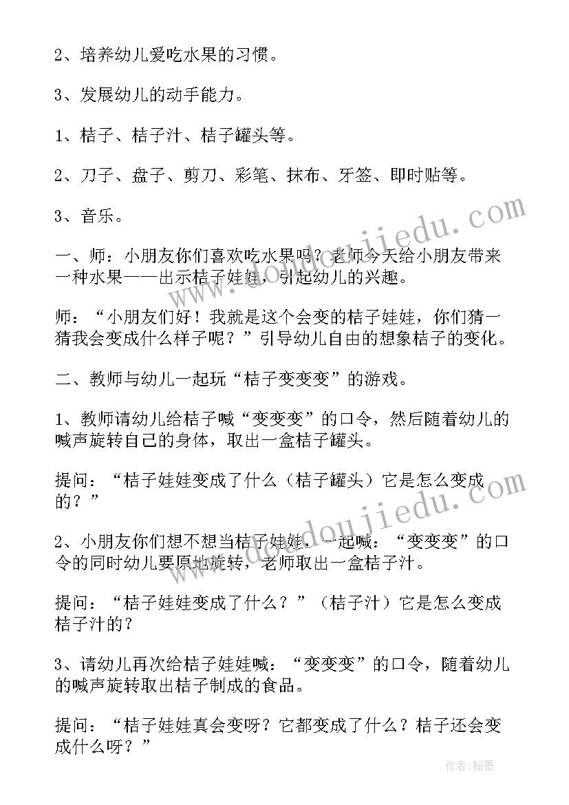 最新科学猜一猜教学反思(精选9篇)