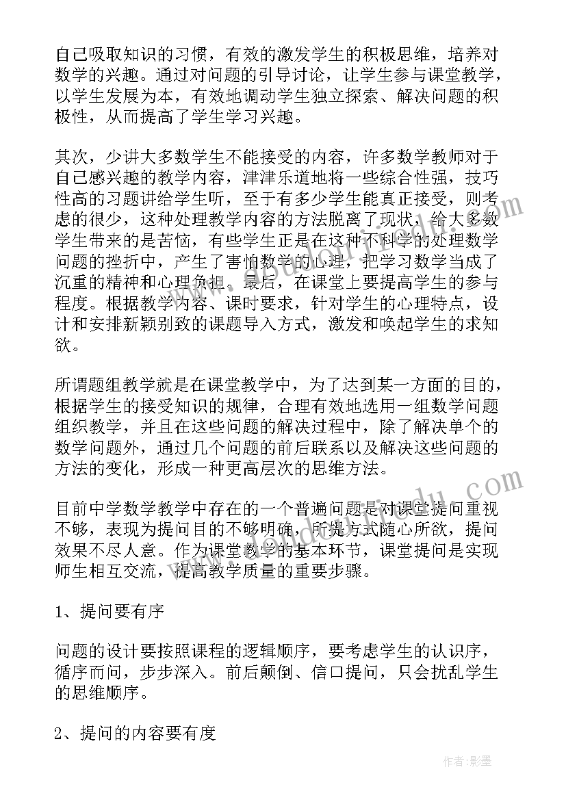 2023年二年级下语文贝的故事教学反思 小学语文教学反思(模板5篇)