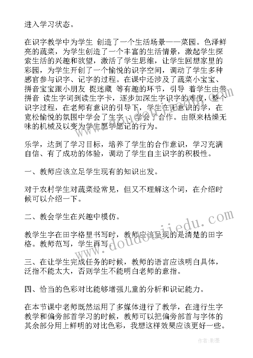 2023年二年级下语文贝的故事教学反思 小学语文教学反思(模板5篇)