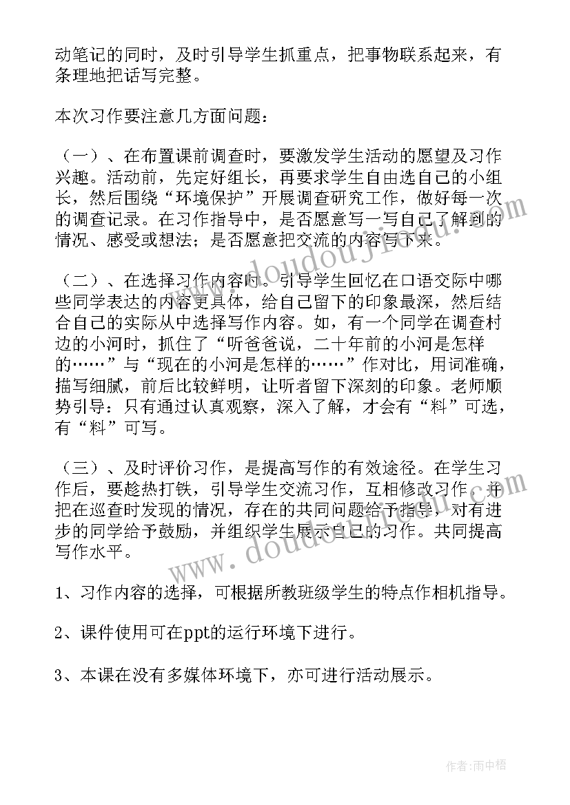 2023年语文园地一教学反思一下 语文园地教学反思(汇总8篇)