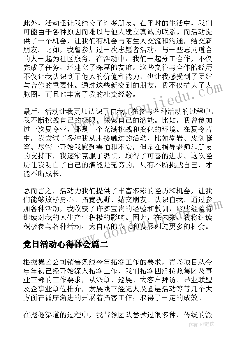 迎新春写对联活动方案(优秀5篇)