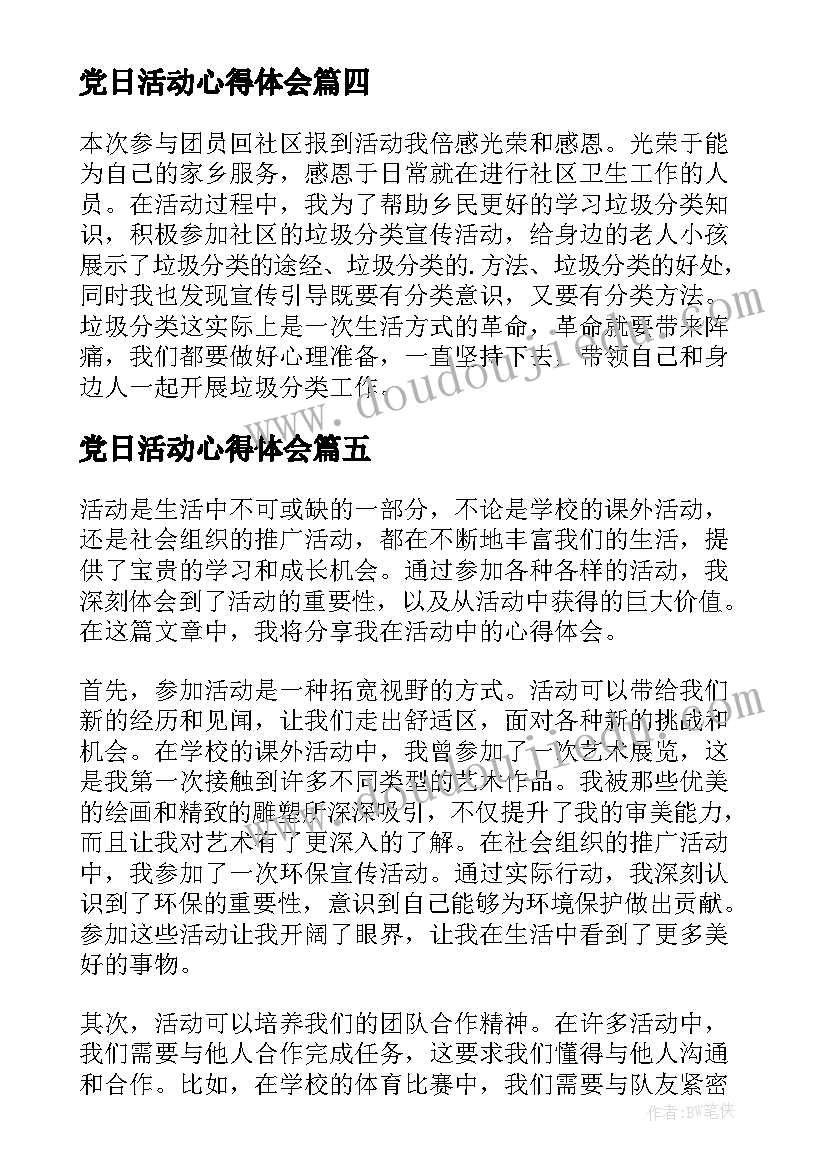 迎新春写对联活动方案(优秀5篇)