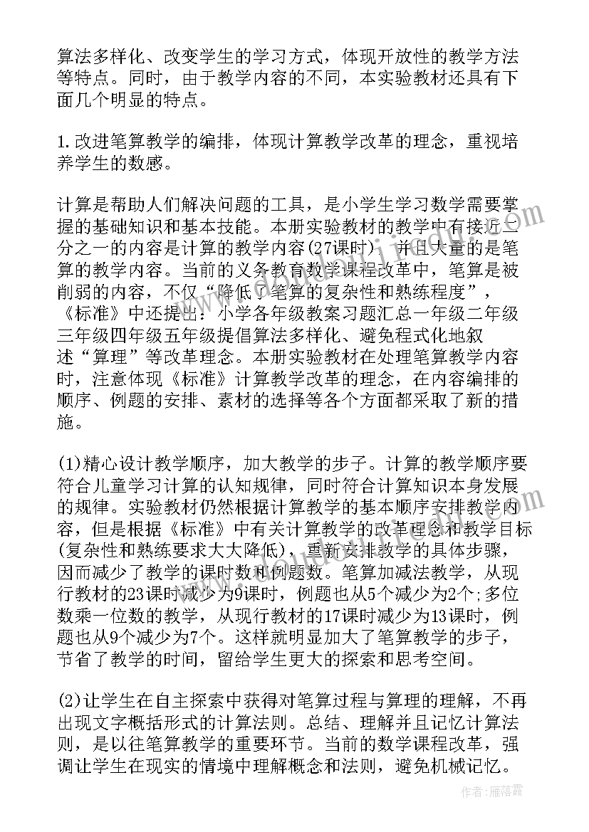 数学教师个人年度研修计划(通用6篇)