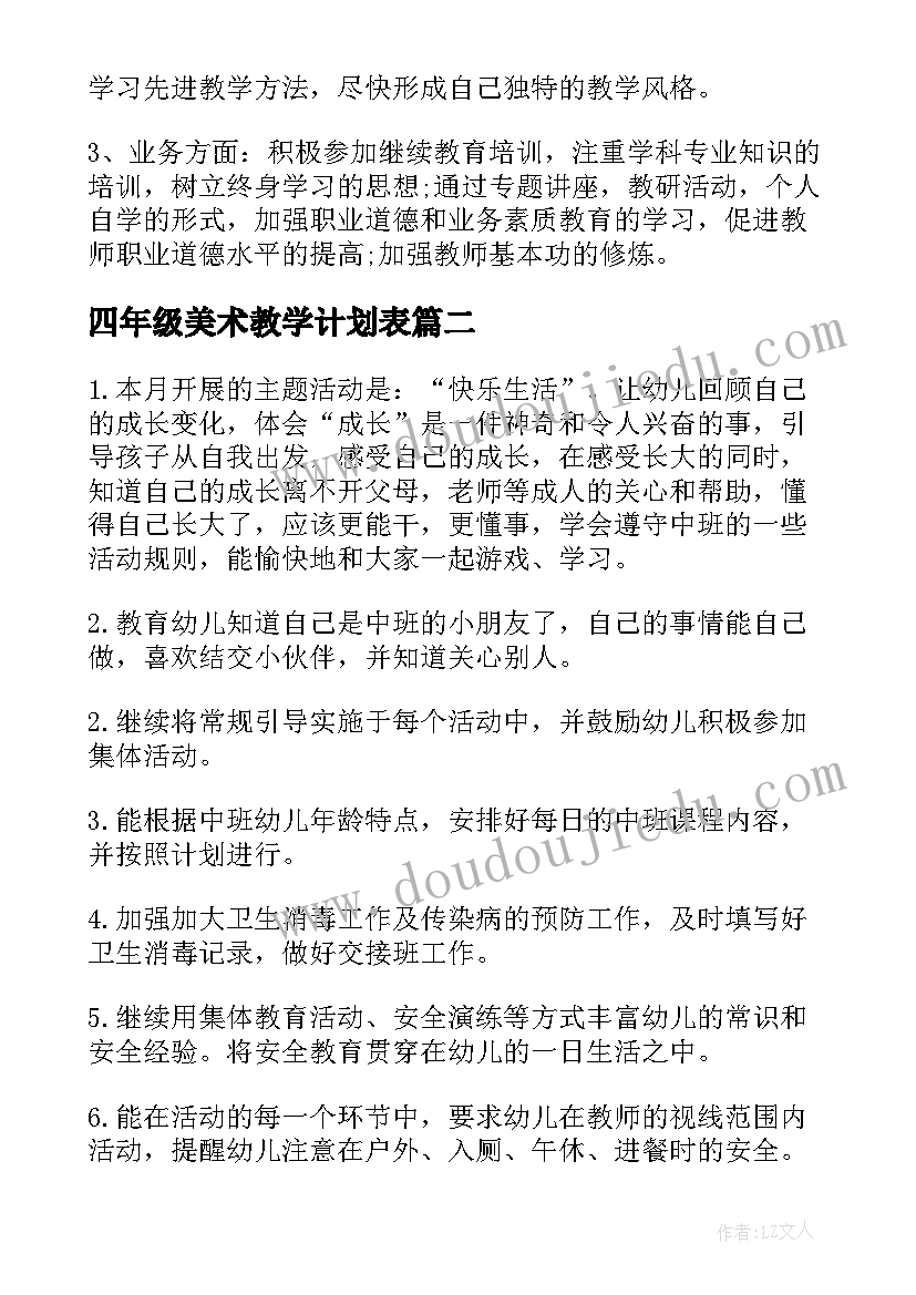 最新外研版五年级英语电子书 五年级语文教学反思(实用10篇)