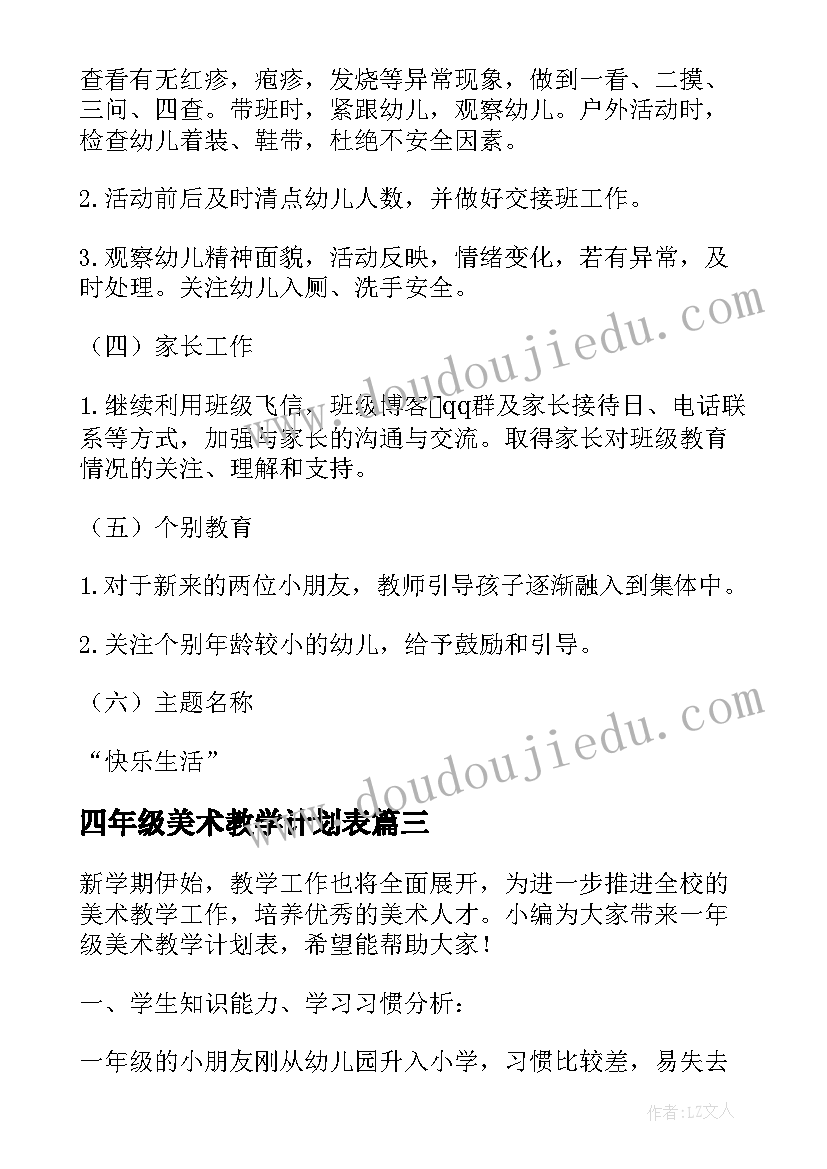 最新外研版五年级英语电子书 五年级语文教学反思(实用10篇)