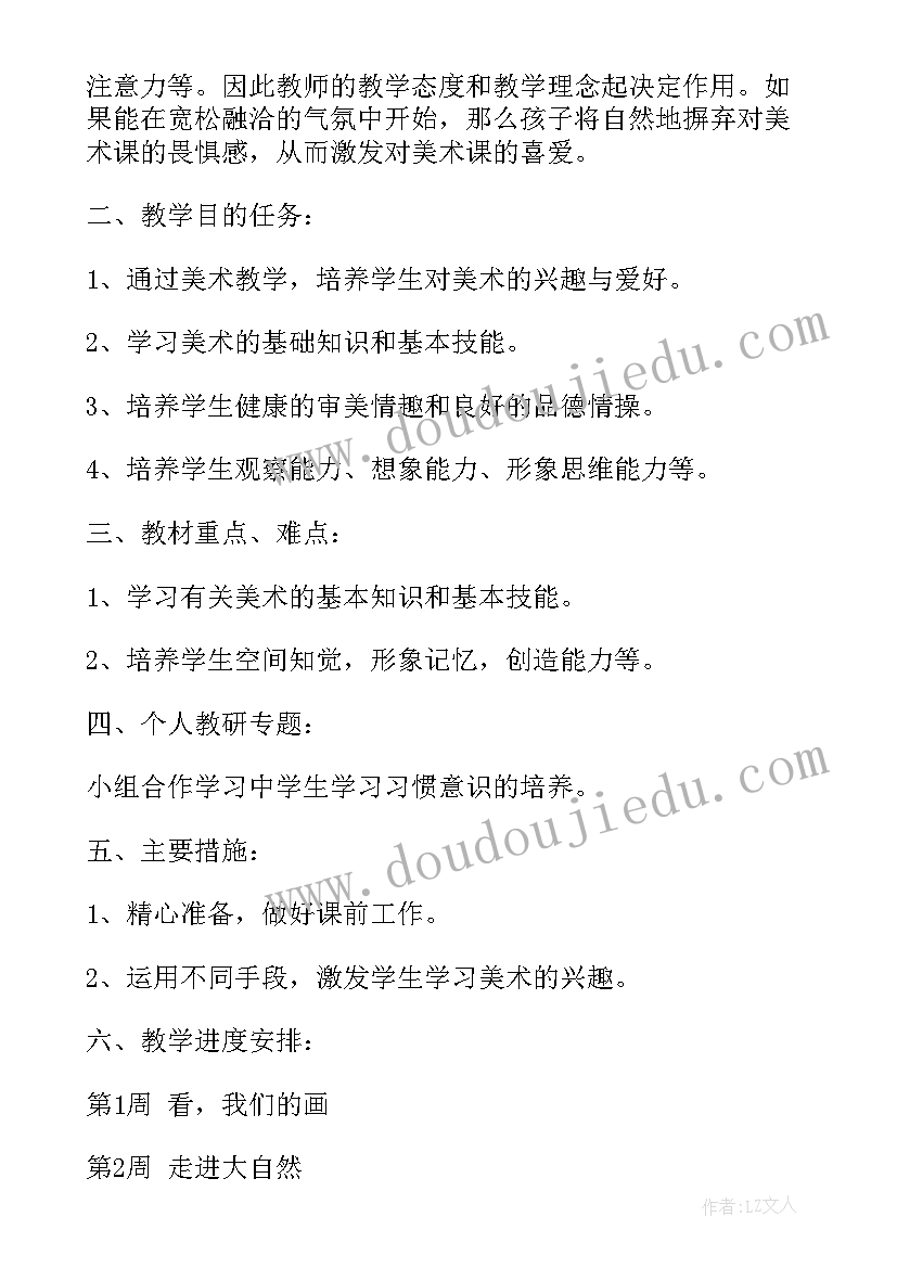 最新外研版五年级英语电子书 五年级语文教学反思(实用10篇)