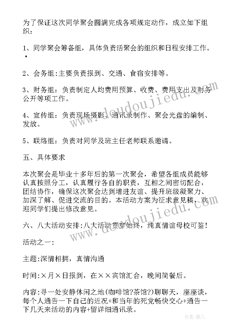 最新策划活动的步骤(优质5篇)